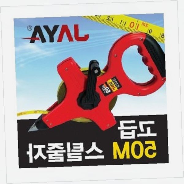 건설현장 스틸줄자 측정도구 공업용 계측기 작업용품 건축자재 측량기구 42,950원