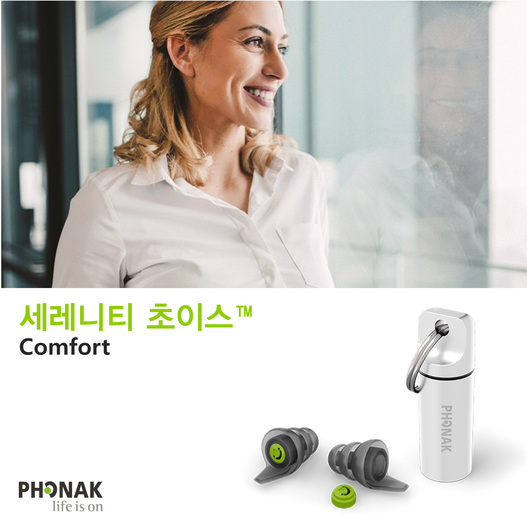 포낙 세레니티 초이스 소음방지 귀마개 청력보호 귀마개 33,000원