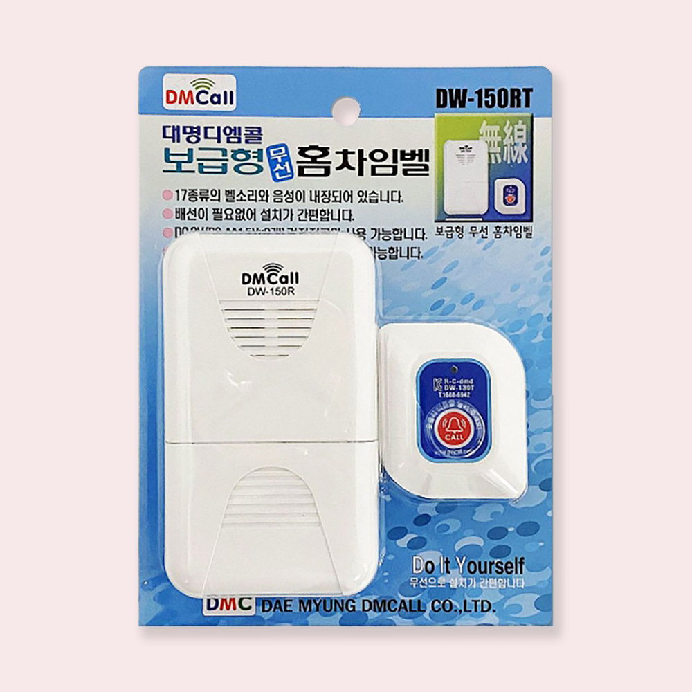 대명 무선 홈 차임벨 DW-150RT 수신기 가정집 병원 환자 사무실 호출 현관벨 도어벨 46,200원