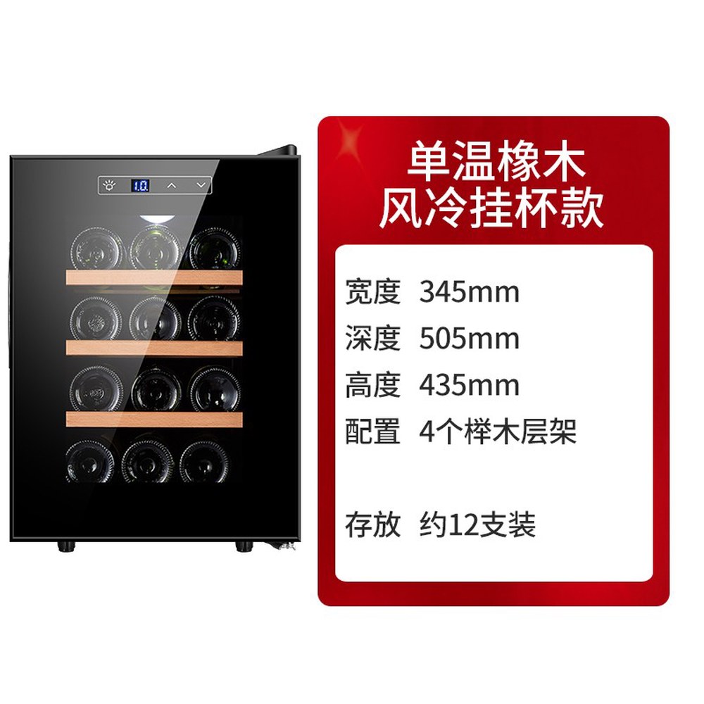 와인 냉장고 홈바 투명 미니와인셀러 술장고 와인냉장고 초박형 21병 주류 블랙 저온 330,700원