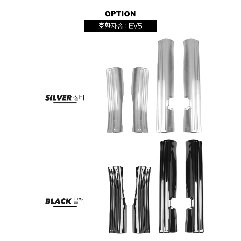 터보카 EV5 호환 기스방지 커버 튜닝 도어 스커프, 기타 40,500원