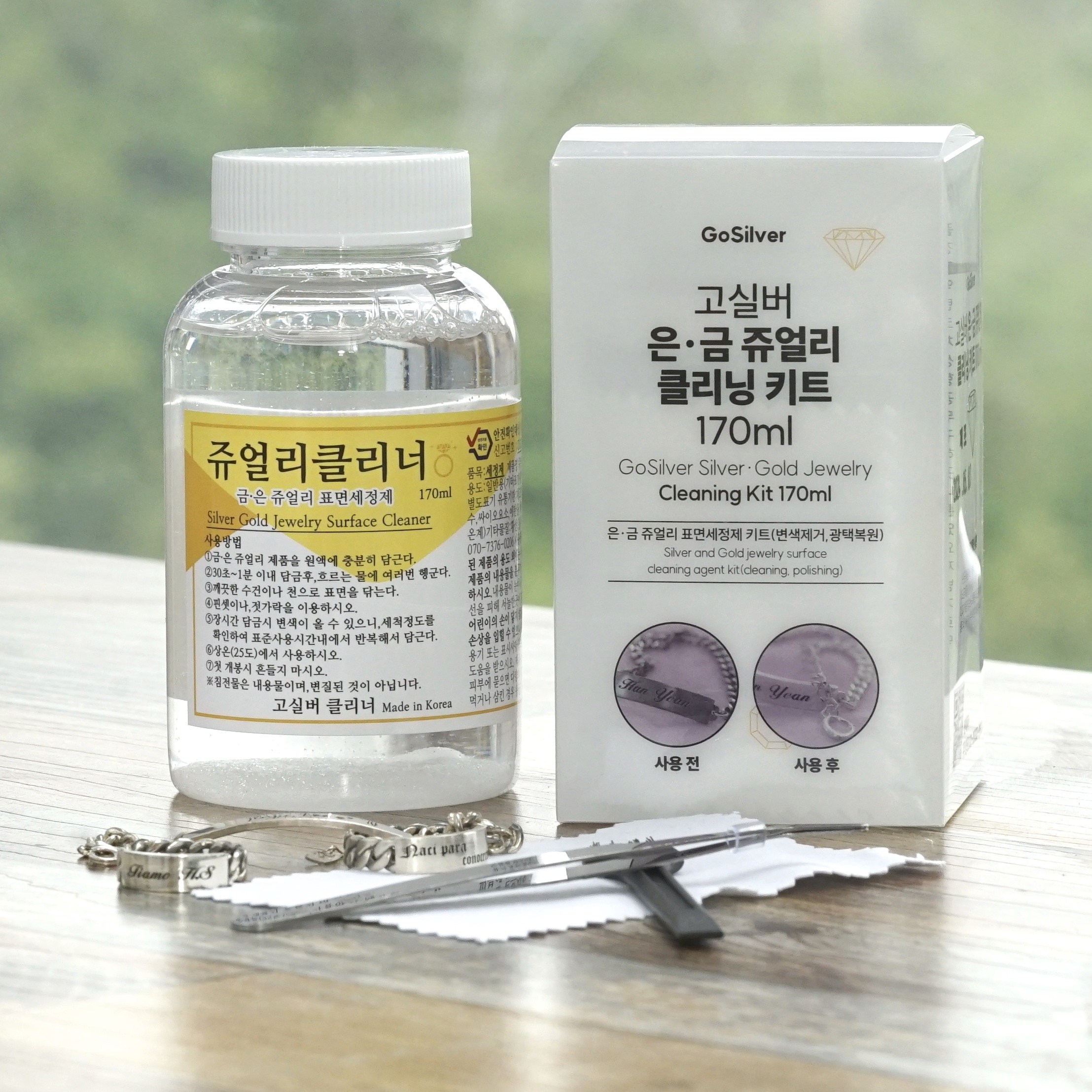 170ml 쥬얼리클리너 +핀셋 +폴리싱천 키트 은세척 은세척액 금세척 은광택 7,900원
