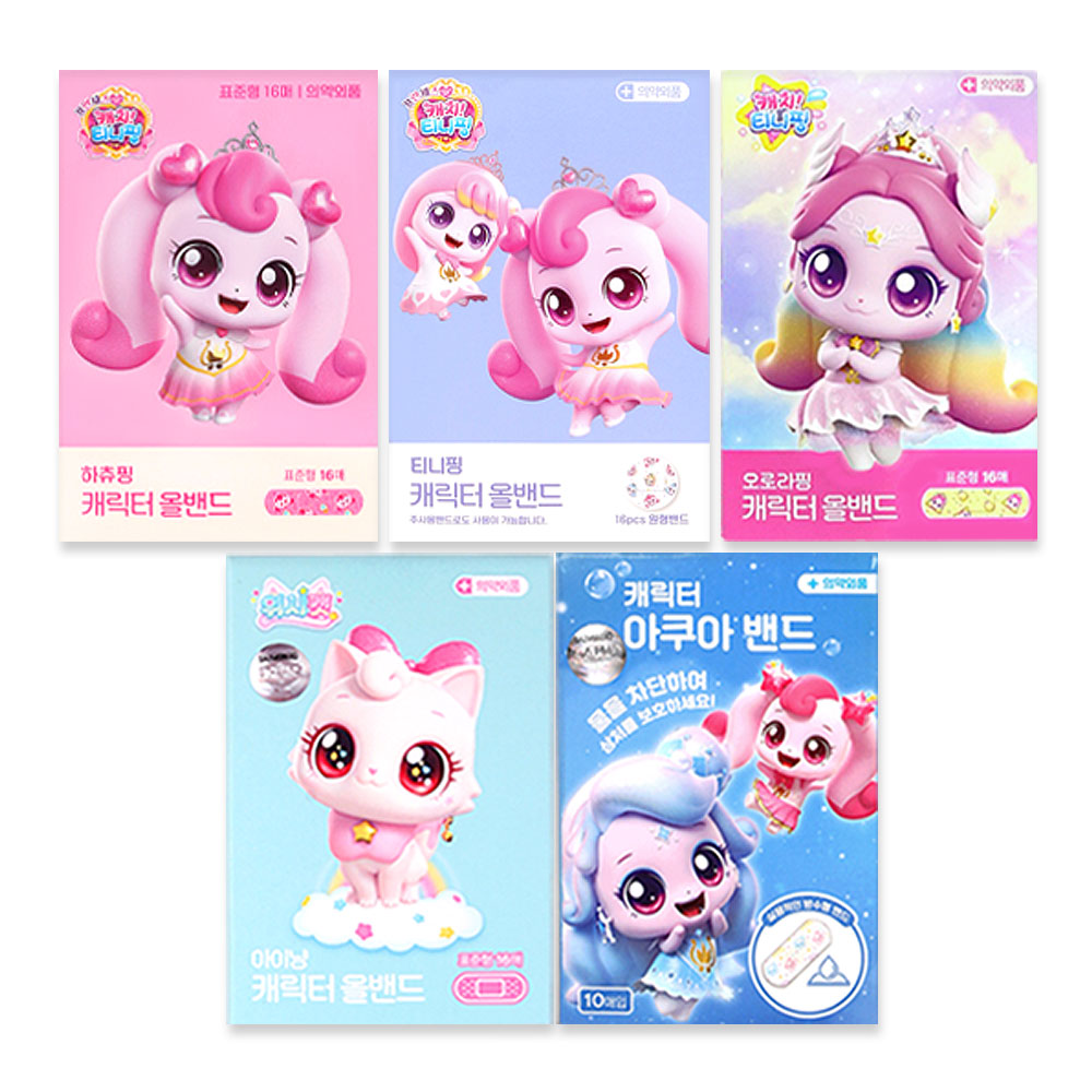 캐치티니핑 키즈밴드 4종+위시캣 아이냥 표준밴드 7,900원