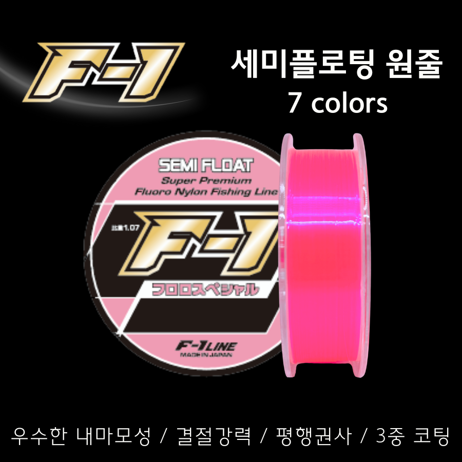 에프원 F1 세미플로팅 원줄 형광핑크 / 감성돔 바다원줄 낚시줄 19,200원