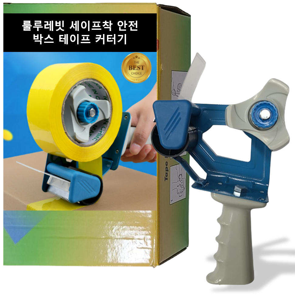 룰루레빗 세이프착 안전한 박스 테이프 커터기, 2개 20,980원