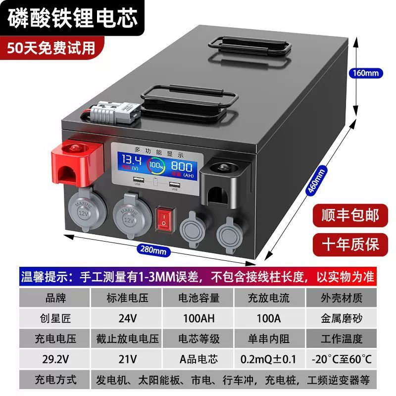 인산철 밧데리 파워뱅크 캠핑카 12v 대용량 리튬 250A 100AH 12v 차박용 캠핑 324,200원