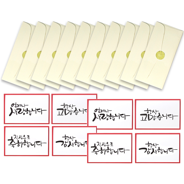 투영디자인 메시지 캘리 카드 4종 x 2p + 럭셔리 펄 용돈봉투 소프트크림 10p 5,830원