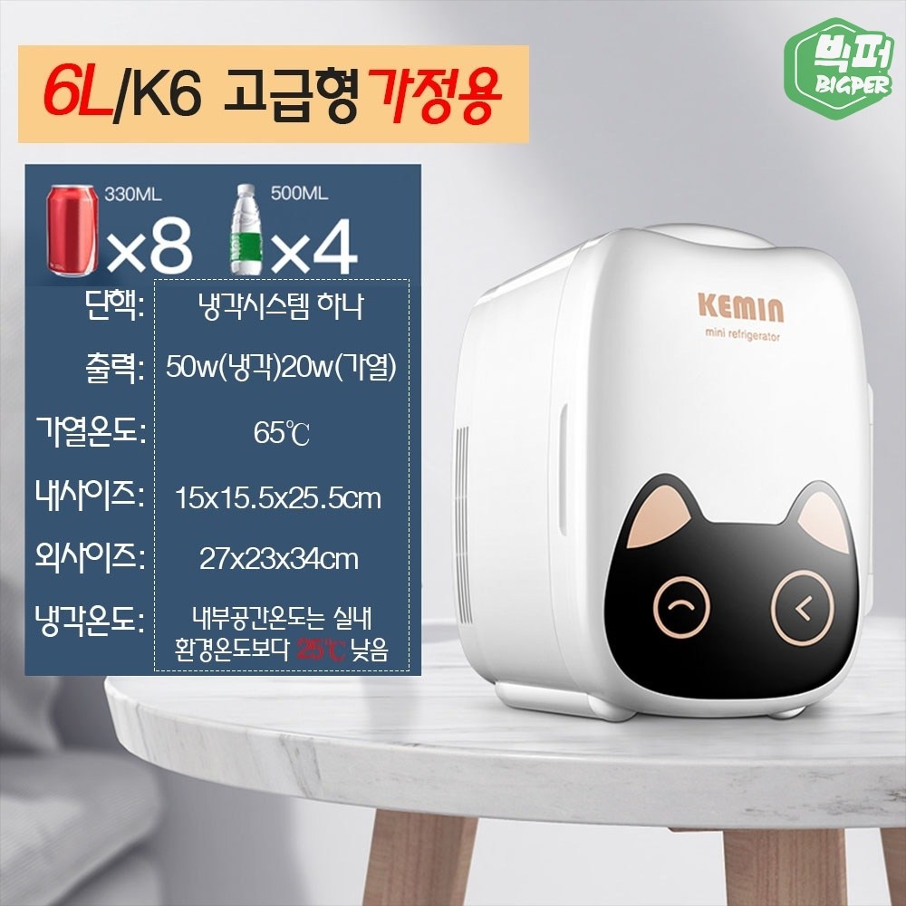 미니 약냉장고 6L 1인 초소형냉장고 약장고 단문형 우유 냉온장고 사무실 화장품 휴대용 91,800원