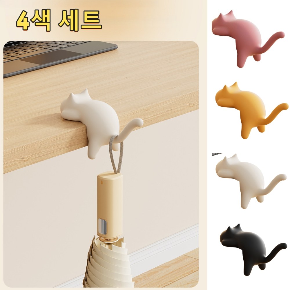 4색 세트 고양이 책상 가방 걸이 귀엽다 책상가방걸이 학생 책상가방걸이후크 펀치 면제 휴대용가방걸이 7,520원