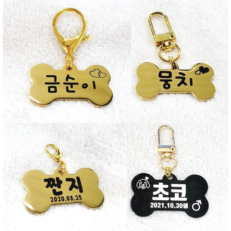 서은이네 애견이름표 강아지인식표 반려동물인식표-뼈다귀모양(써지컬스틸)고리형 9,900원