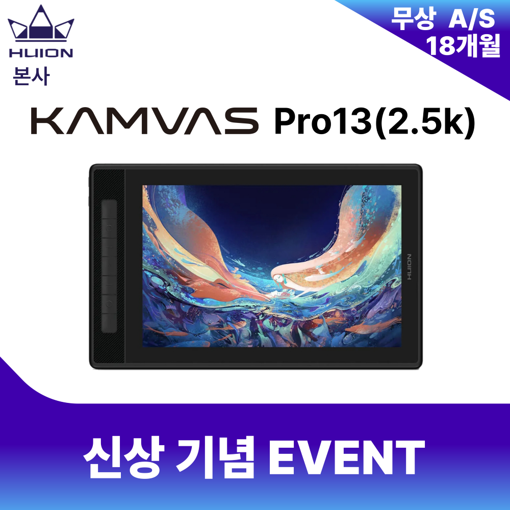 [휴이온 본사 스토어] 휴이온 액정 타블렛 13인치 Kamvas Pro 13 (2.5K) 589,000원