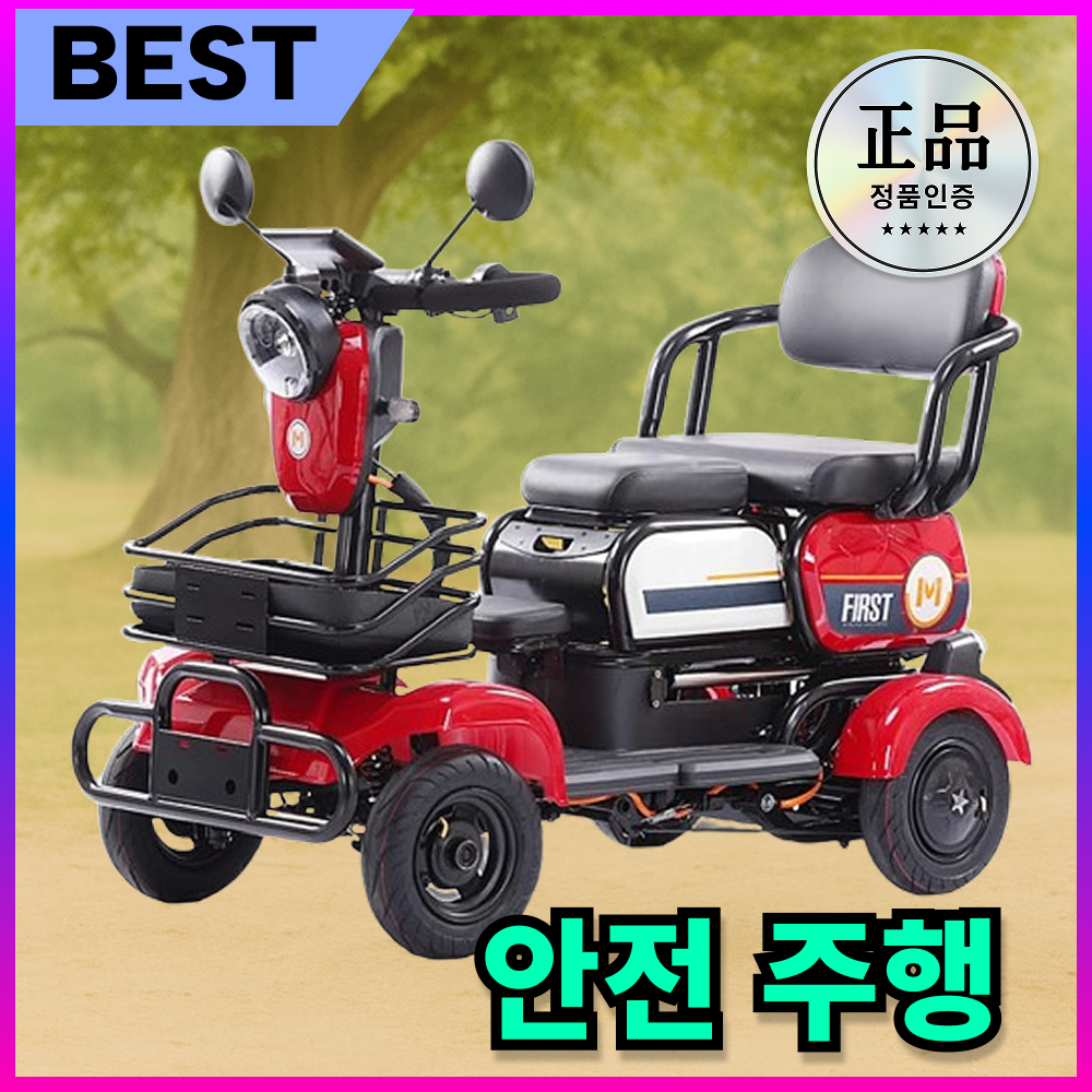 디즈센즈 안전한 노인전동차 사륜전동차 간편조작 전동카트 배터리탈부착 어르신전동카트 효도선물, 그린, OP1 933,000원