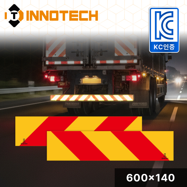 KC인증 HIP고휘도 화물차 후부반사판 후부반사지 S104KC600x140LR(좌우 1SET) 15,400원