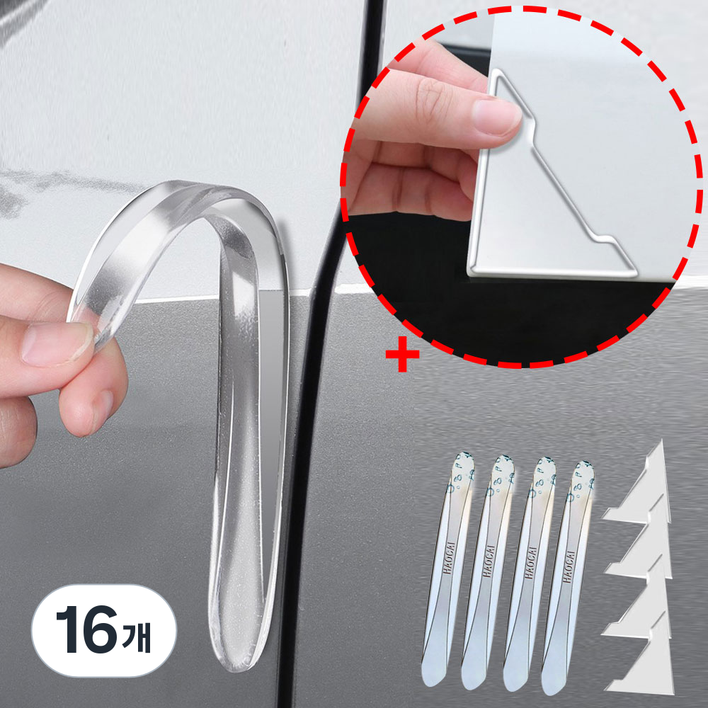 소소잇템 실리콘 차량 문콕방지 도어가드 모서리 보호 세트 19,900원