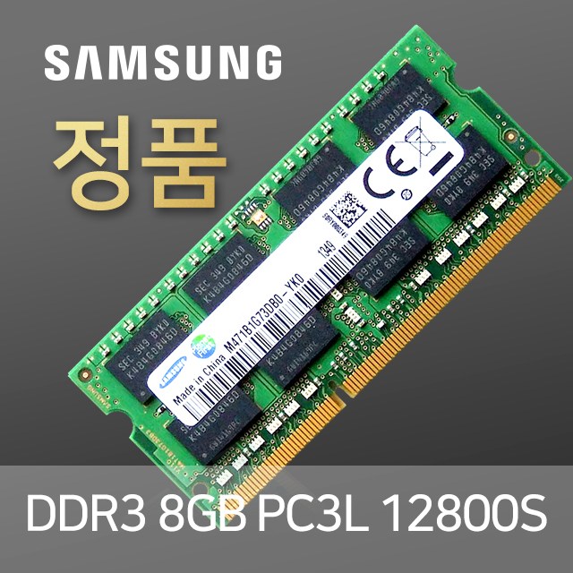 삼성전자 DDR3 8GB PC3L-12800S 노트북용 메모리 [골든메모리] 35,000원