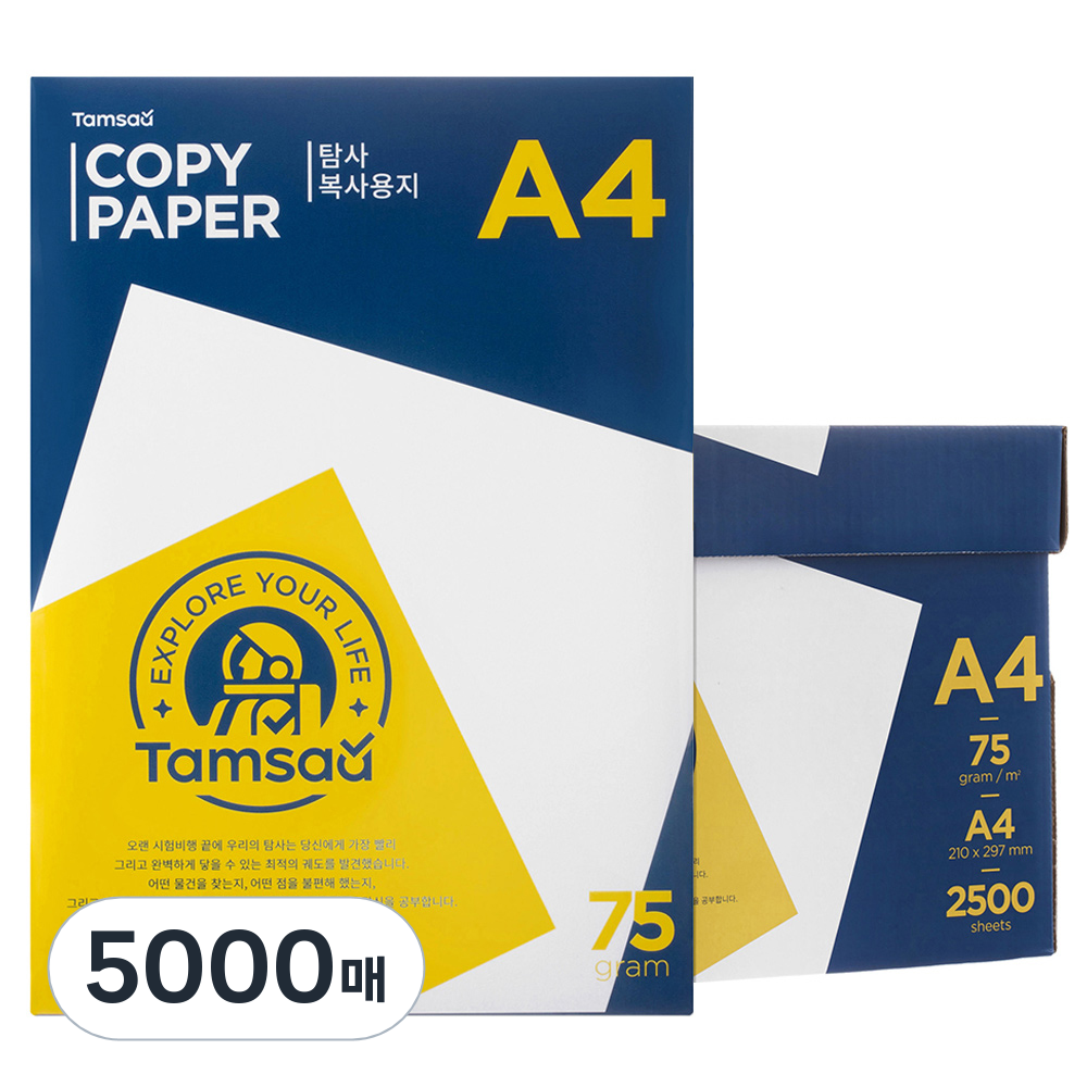 탐사 복사용지 A4 75g 40,990원