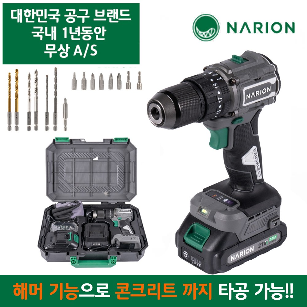 나리온 21V 전동드릴 고급형 NJK-217 충전 해머 드릴 드라이버 고급비트세트+케이스 풀세트 99,000원