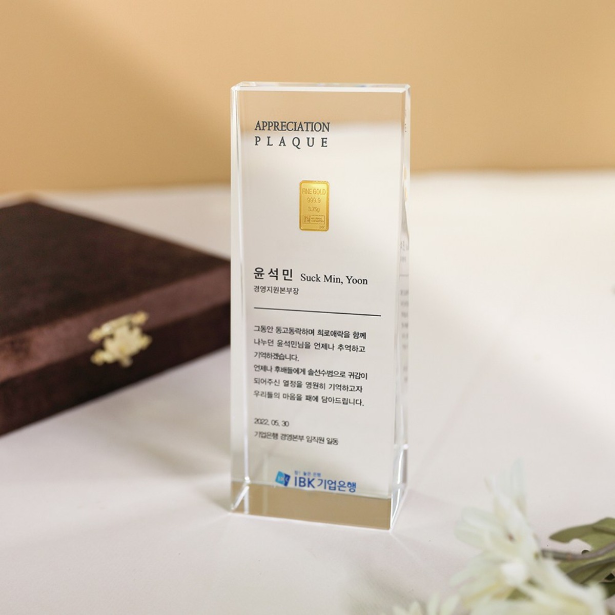 24K 순금 골드바 크리스탈상패 JRW-082 2,352,000원