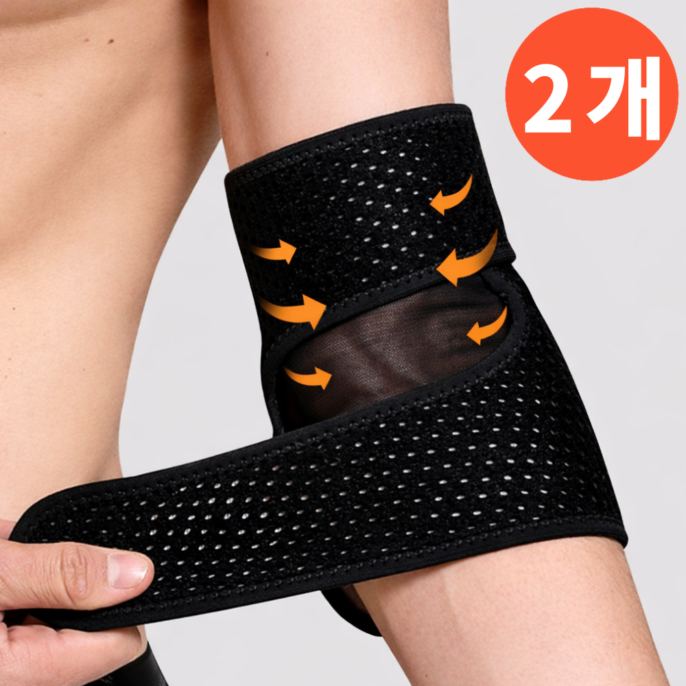 오어브랜드 꽉잡아 팔꿈치 엘보 보호대 11,890원