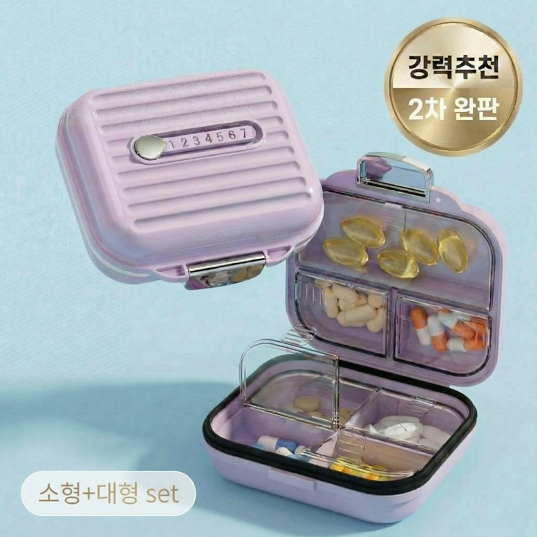 타니아홈 휴대용 요일별 알약케이스 소+대형 세트, 1세트, 퍼플 11,400원