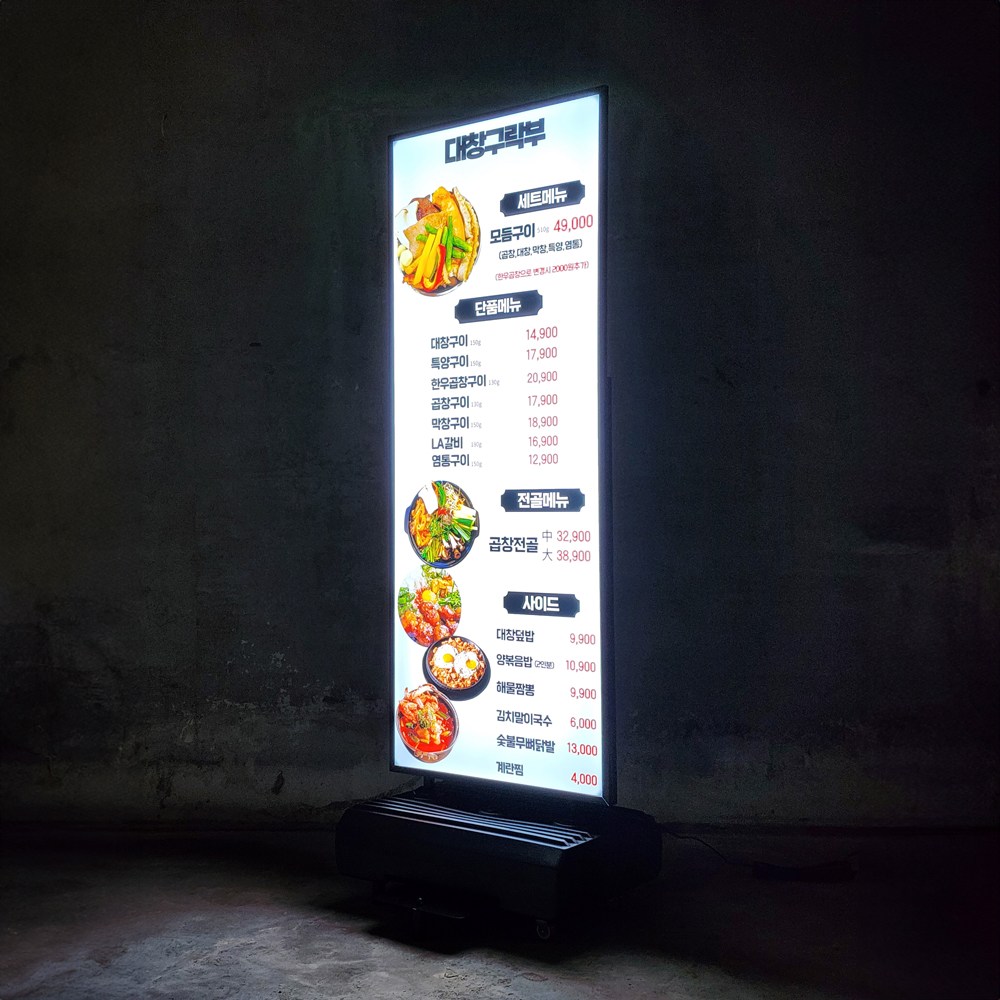 에코 백라이트 필름 제작 백릿 와이드 컬러 조명용 배너 출력 led 화면, 1개 50,000원