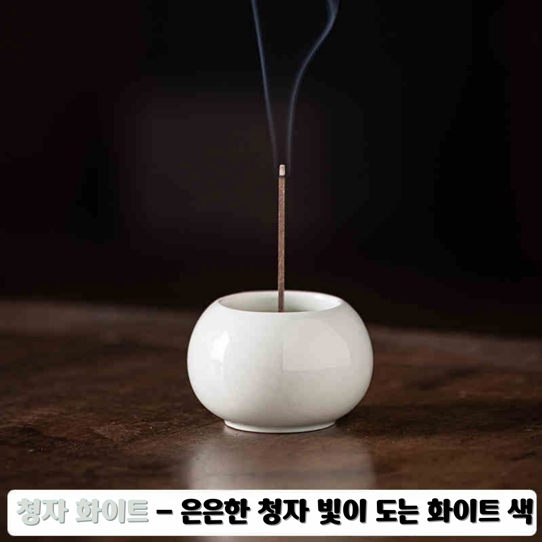 [한국의미] 달항아리 인센스홀더, 청자화이트 9,900원