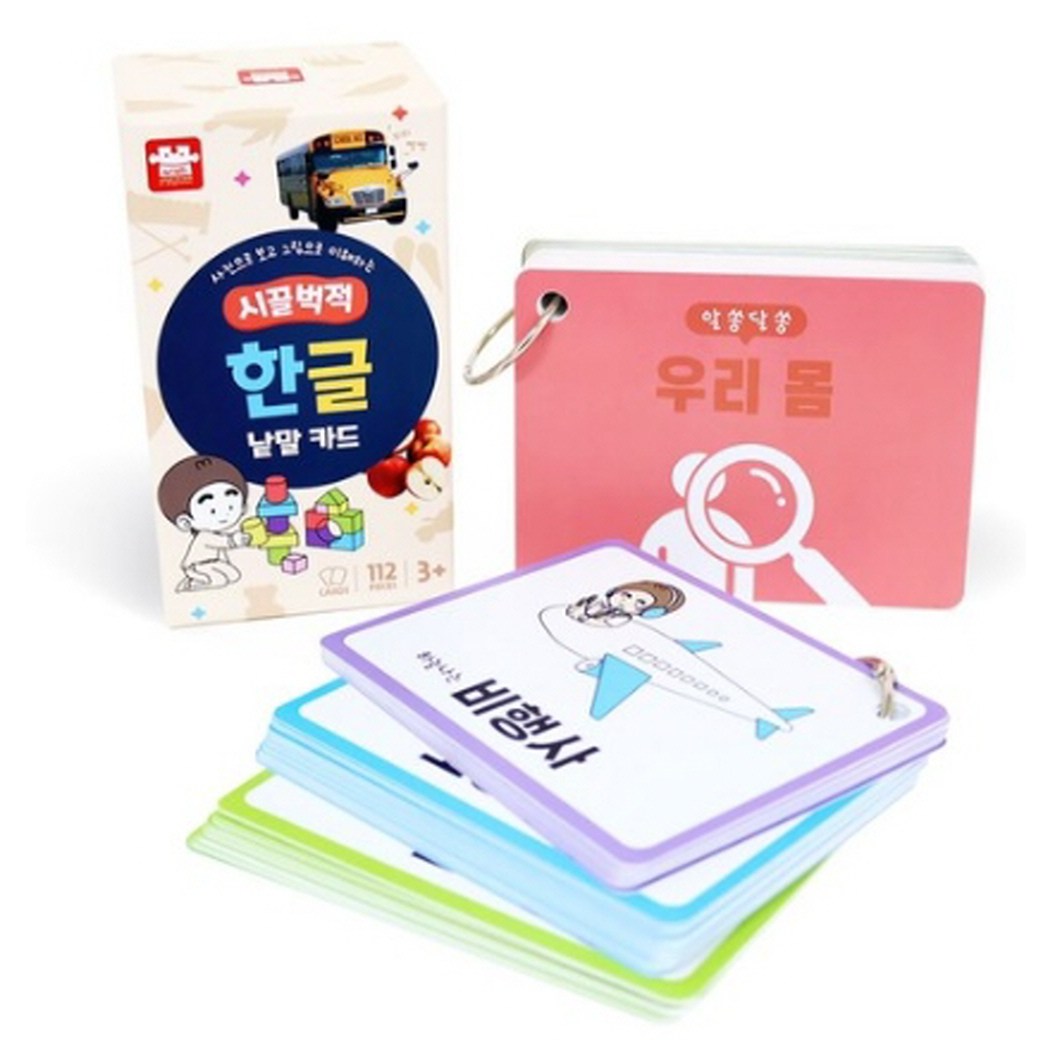 아리아띠 시끌벅적 한글 낱말카드 112p 47,970원
