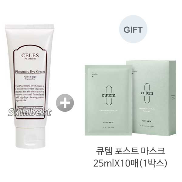 셀레스 플라센타 태반 아이크림 80ml+큐템 포스트 마스크 25mlX10매(1박스) 증정 180,000원