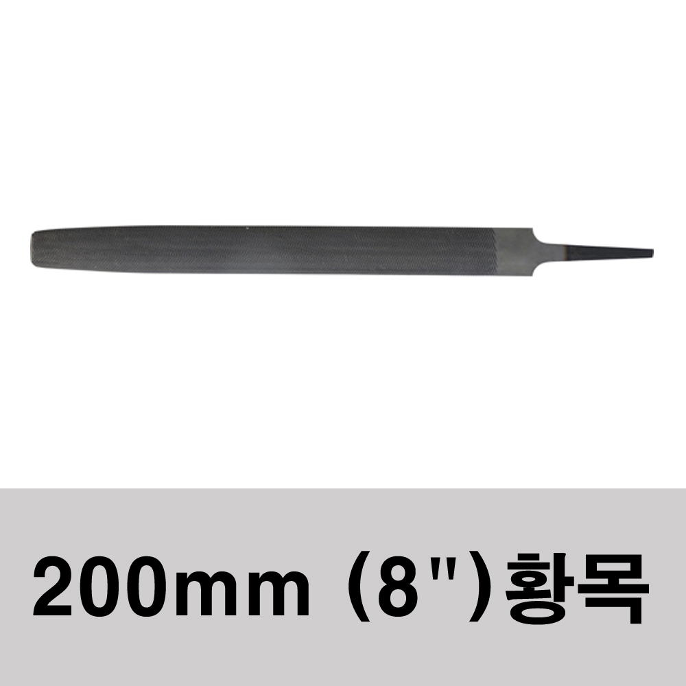 스마토 줄(반원) 황목 중목 세목 야스리 톱줄 7,600원