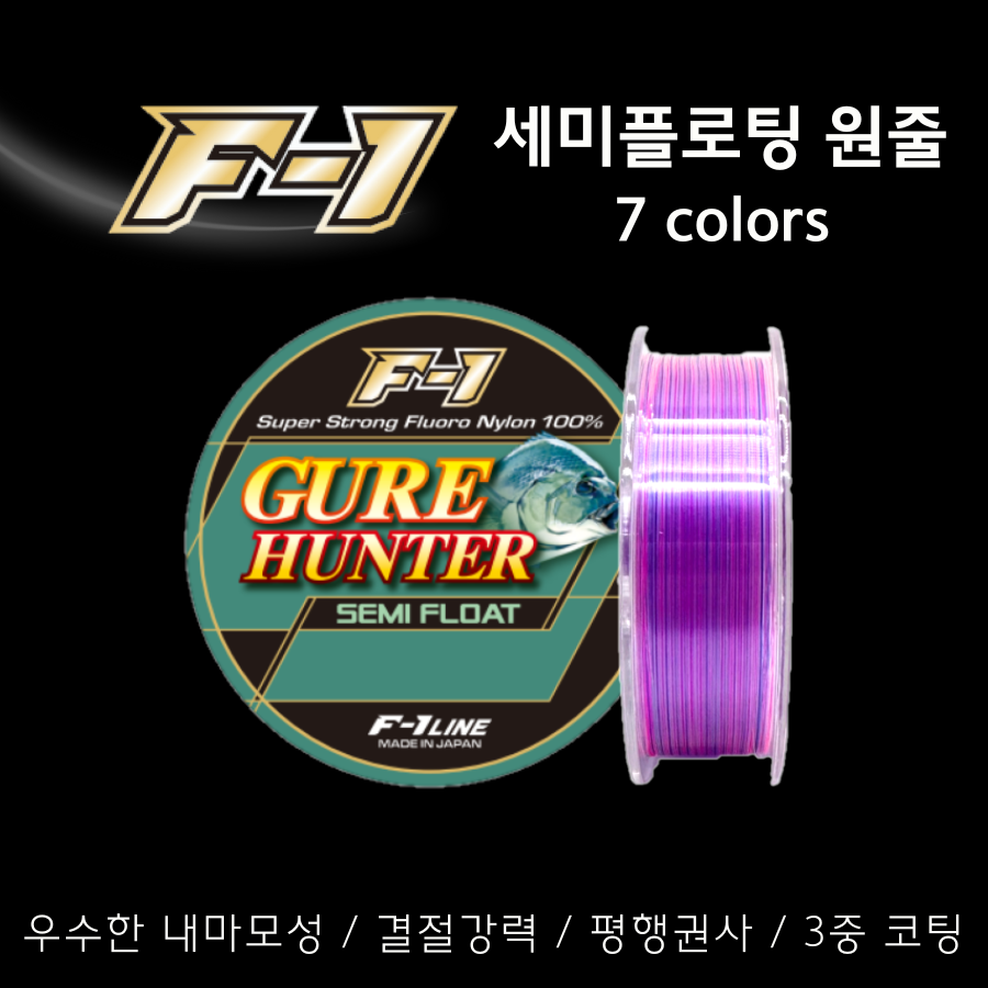 에프원 F1 세미플로팅 원줄 낚시줄 04 핑크블루 구레헌터 / 감성돔 참돔 벵에돔 바다원줄 18,500원