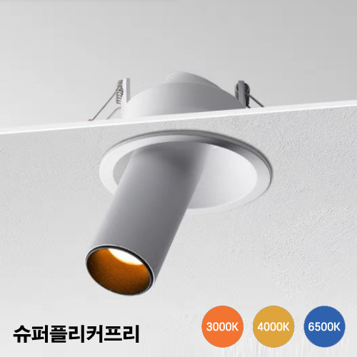 케이시조명 LED 실린더 다운라이트 COB 3인치 숏타입 매입등 10W 원통 스포트 조명 DC안정기 타입 152,000원