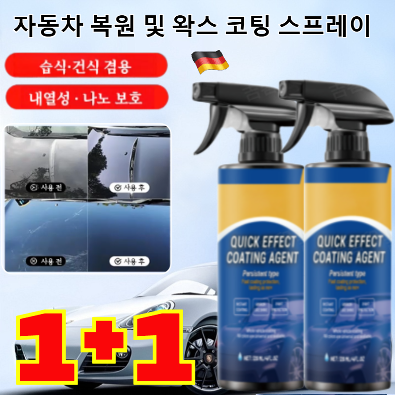 1+1 독일 자동차 복원 및 왁스 코팅 스프레이 자동차 코팅제 광택제 나노 코팅 발수코팅제 스프레이 10,900원