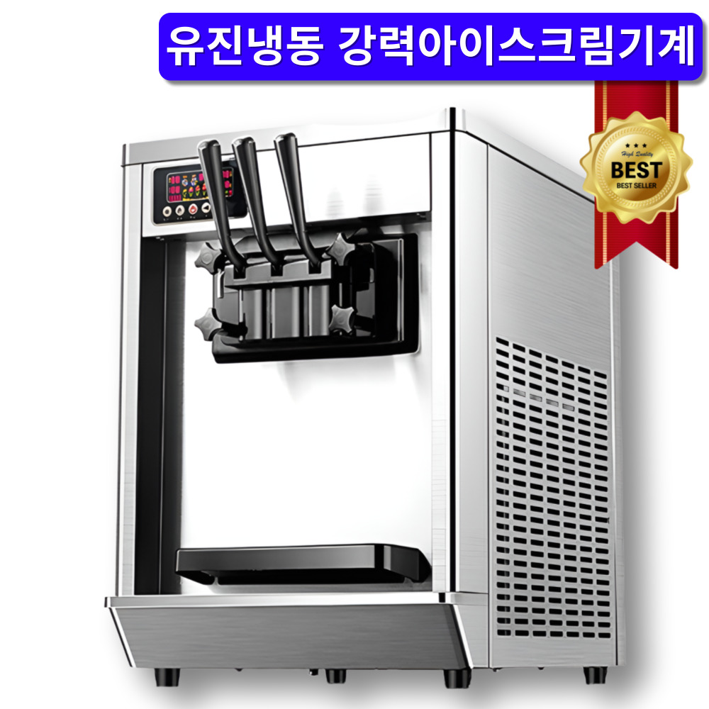 유진냉동 업소용 부드러운 아이스크림 기계 소프트콘 제조기 요거트 메이커 카페 매장용 혼합 머신 1,723,000원