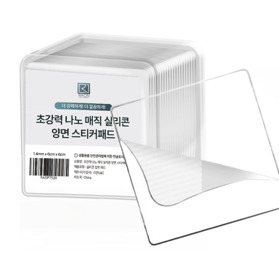 라온 초강력 나노 매직 실리콘 양면 스티커패드, 20개 5,900원