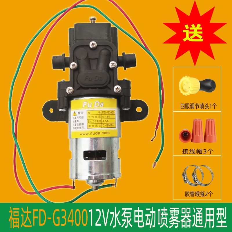 동력분무기 전기 엔진 압축 농약 분무기 농약통 약치는기계  워터 펌프 고압 소형 12v 33,000원