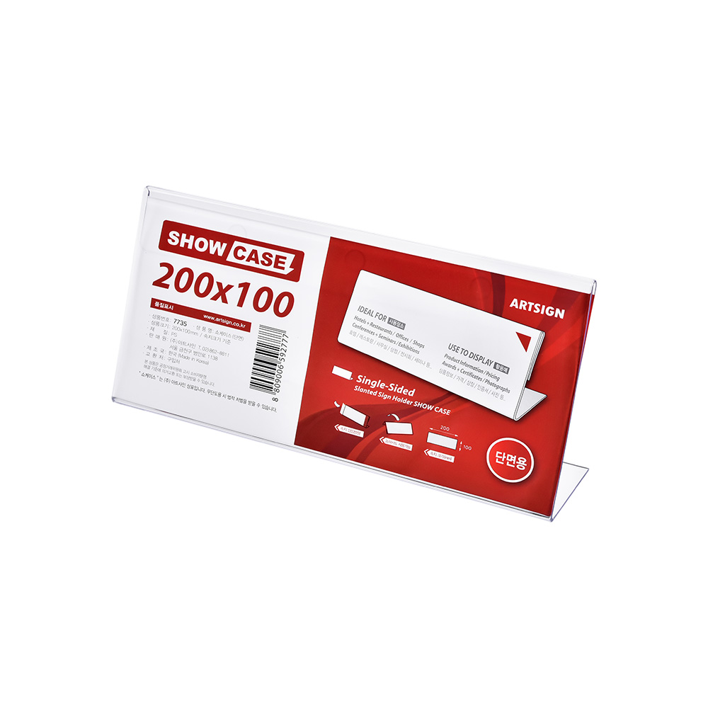 아트사인 [5개묶음] 쇼케이스 단면 200*100 (7735), 20개 31,900원