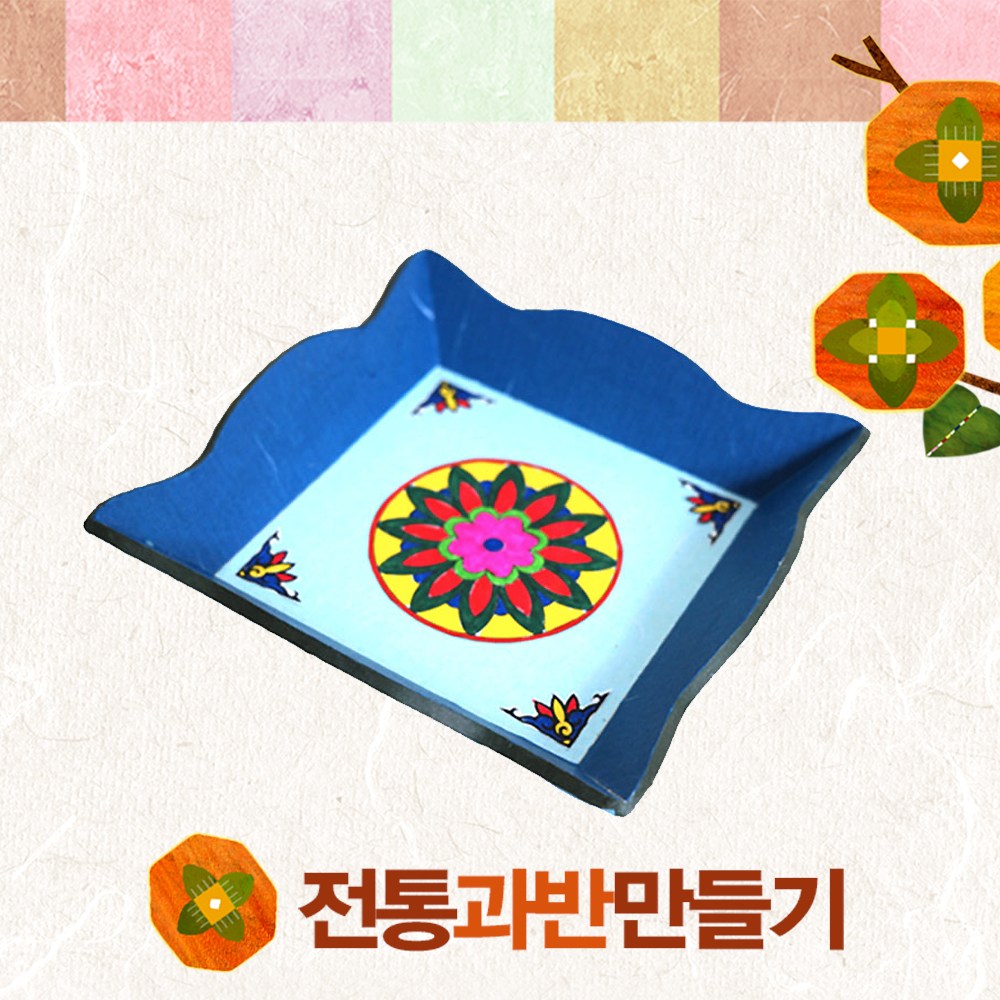 [더조은키즈] 전통과반 만들기(5인용) 11,000원