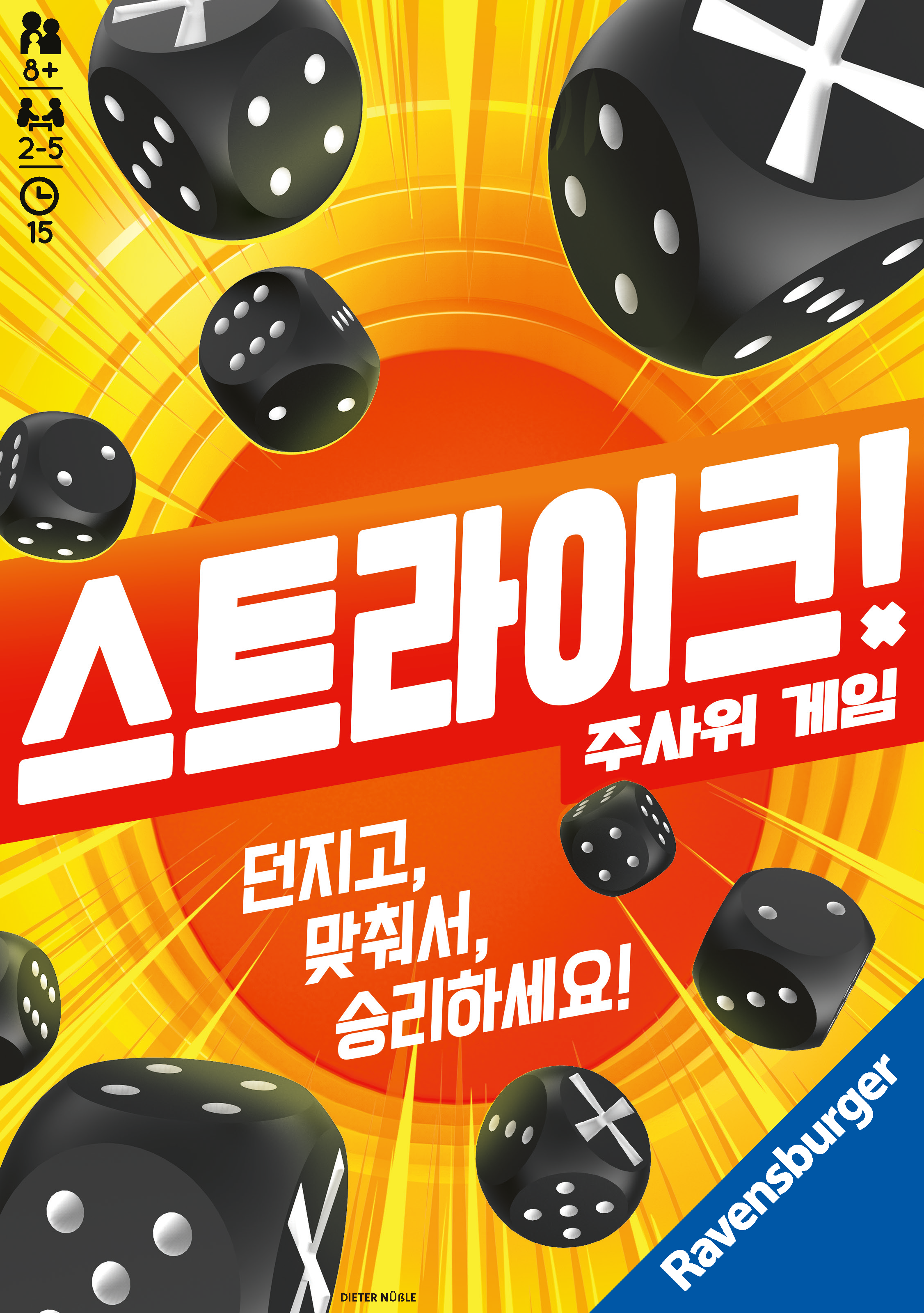 라벤스부르거 스트라이크 주사위 보드게임 26,000원