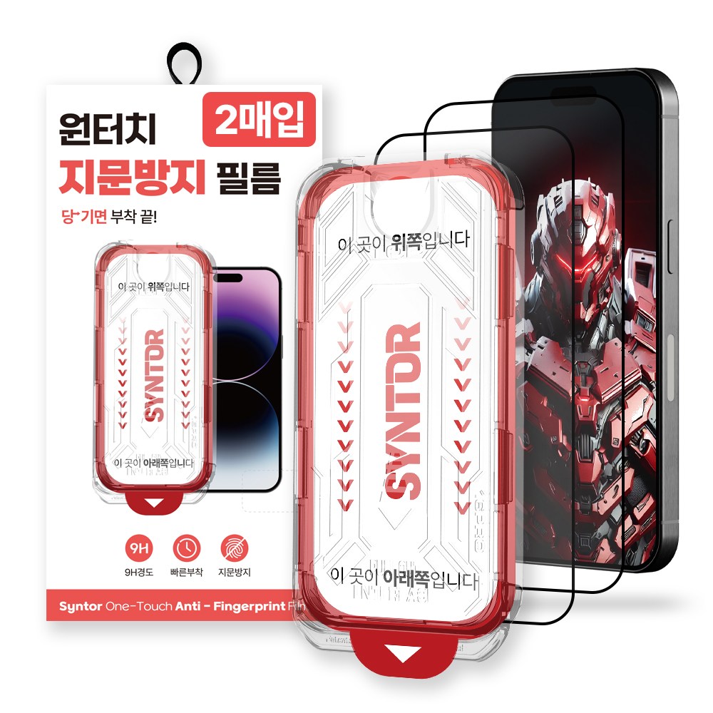 1+1 신토르 지문방지 저반사 매트질감 9H 강화유리 풀커버 휴대폰 액정보호필름 원터치 부착, 2세트 18,400원