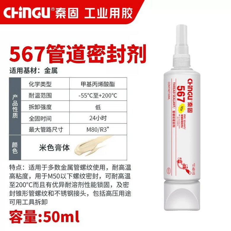 헨켈 LOCTITE 567 577 250ml 250ML 572 락태567 고성능 록 16,700원