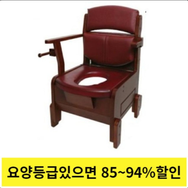 노인장기요양보험 복지용구 이동변기 APT-101 원목이동변기 환자용변기의자, 1개 26,160원