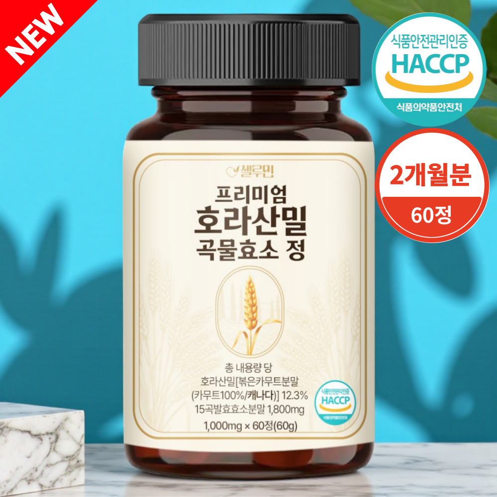 셀루민 카무트효소 분말 100%식약청 인증 호라산밀 곡물효소 11,900원