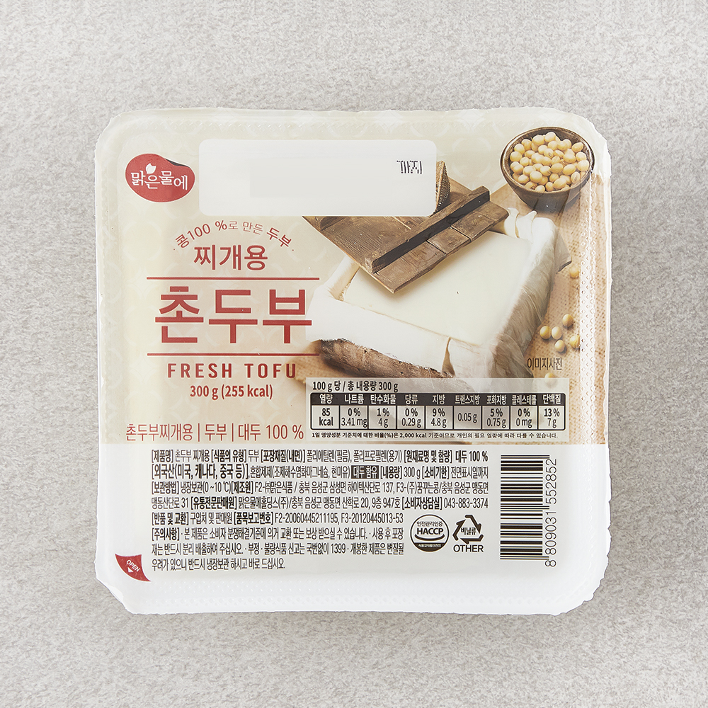 맑은물에 촌두부 찌개용 990원