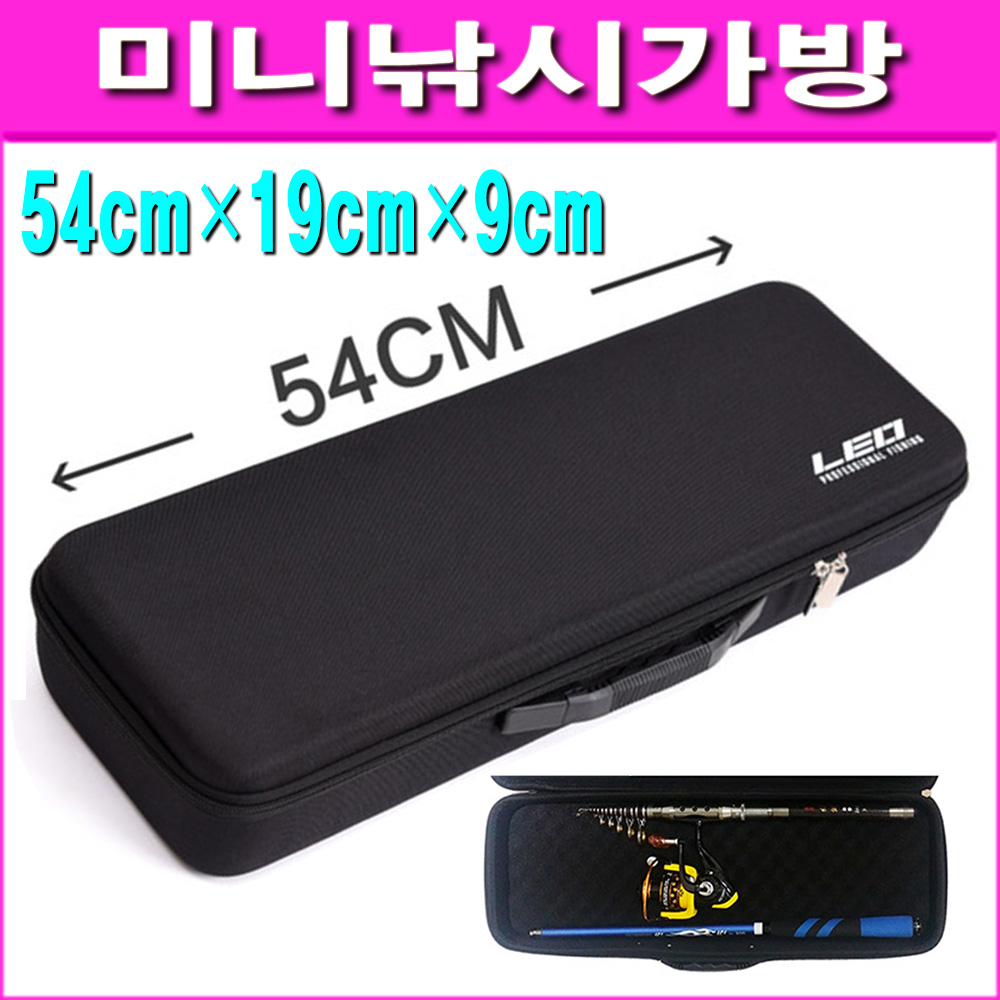 미니낚시가방 미니낚시대가방 소형낚시가방 21,000원