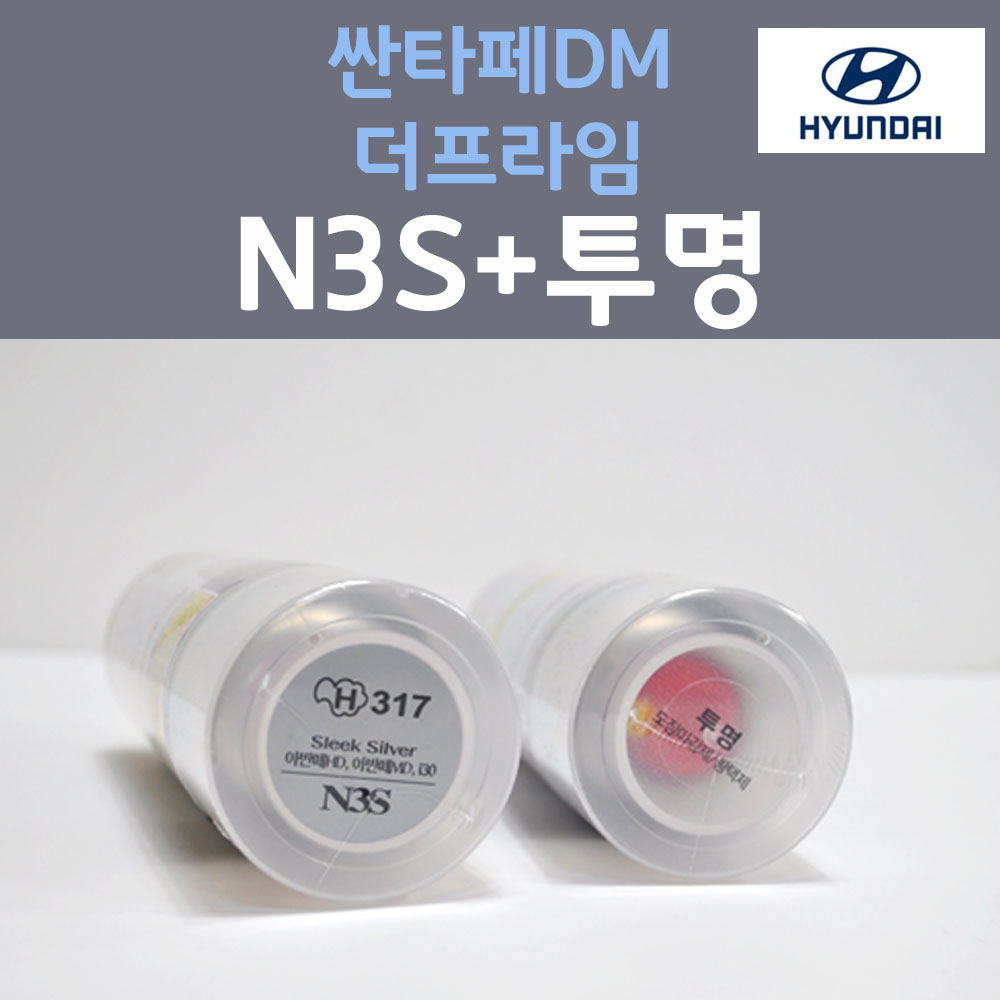 순정품 현대 싼타페DM더프라임 N3S 슬릭실버 스프레이 317 + 투명마감용스프레이 자동차 차량용 카 페인트 24,000원