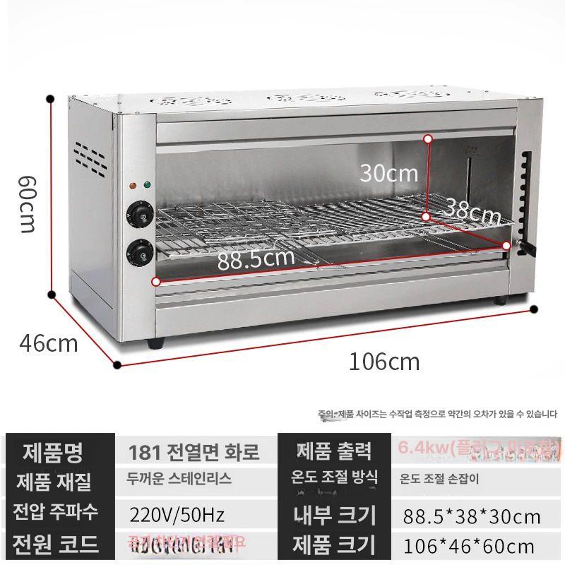 바베큐 연기안나는그릴 업소용 생선구이기 생선구이 구이기 1,203,300원