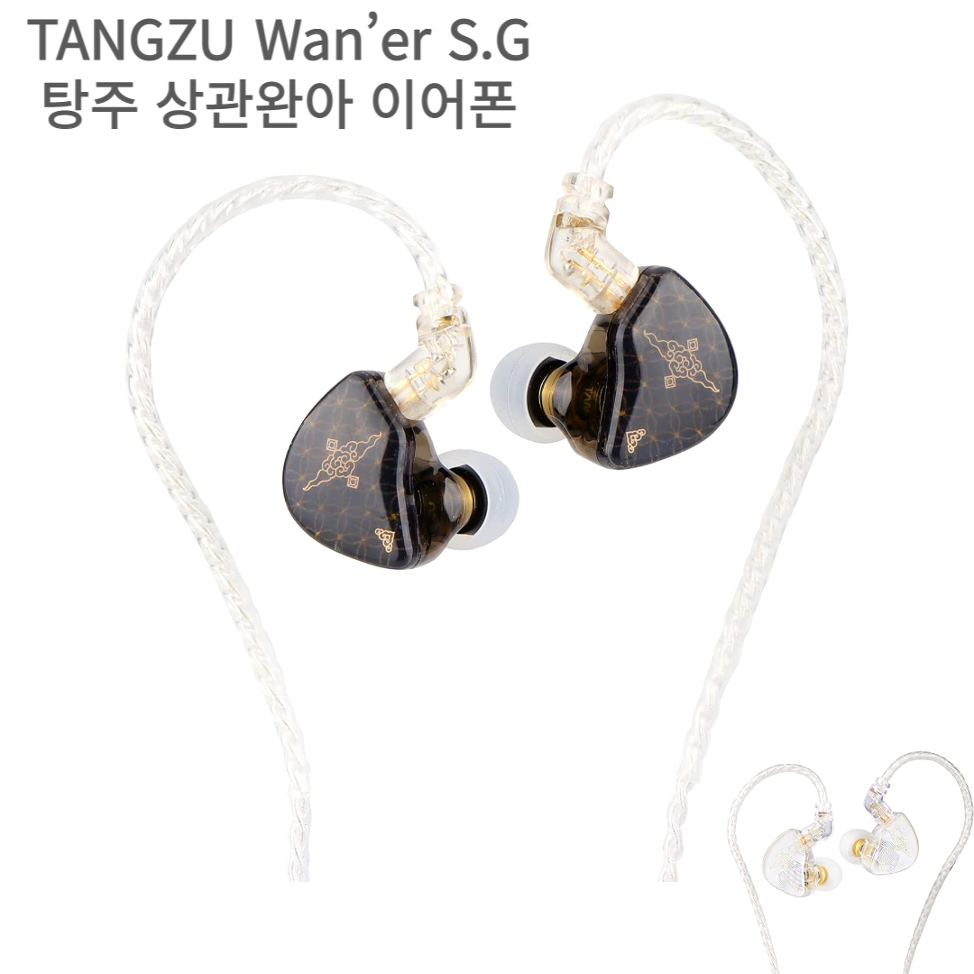 TANGZU Waner S.G 탕주 상관완아 이어폰 / 블랙 / 화이트 / 유선이어폰 / 무료배송 54,000원