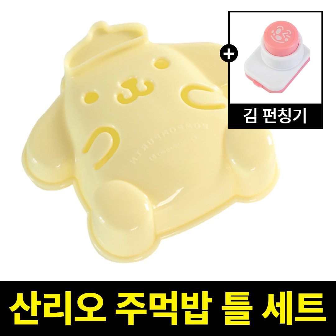 하우스토피아 산리오 캐릭터 김펀치 주먹밥 틀 20,000원