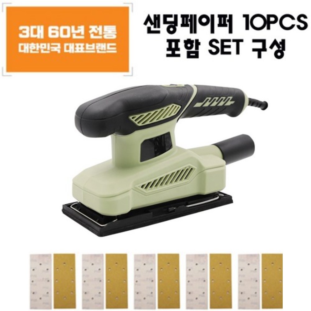 강력한150W 전기 오비탈 사각샌더 센더기 사포 마무리샌더기 샌딩페이퍼 사포 10P 포함, 1개 41,900원