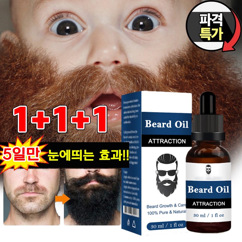 [국내배송] 1/1+1 수염 발모제 영양제 속눈썹 영양제 눈썹 발모 에센스 빠른 성장 에센스 16,900원